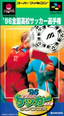'96 Zenkoku Koukou Soccer Senshuken (Japan)-Super Nintendo